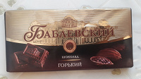 Отдается в дар Шоколад горький Бабаевский 58.8%