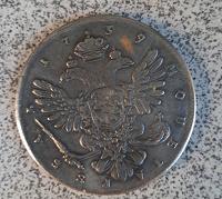 Отдается в дар Монета 1 рубль 1735 года (копия)