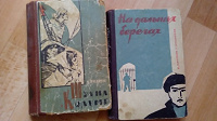 Отдается в дар Книги