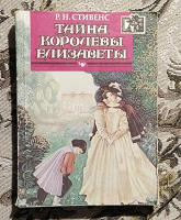 Отдается в дар Приключения