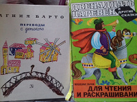 Отдается в дар Детские книги