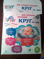 Отдается в дар Круг для плавания Flipper