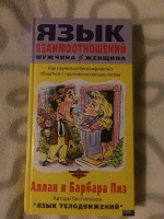 Отдается в дар Книга-обучающая