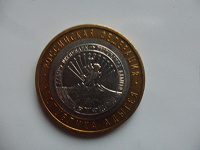 Отдается в дар Юбилейная монета России.