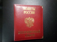 Альбомы для монет