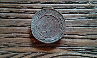 Отдается в дар Монета 2 копейки Царская Россия 1916г.