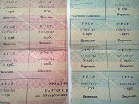 Отдается в дар Купюры, купоны