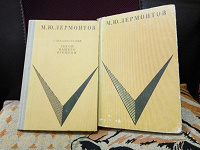 Отдается в дар М. Ю. Лермонтов (справа) Стихотворения, поэмы, проза.