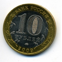 Отдается в дар Майский дар-3(Монетка биметала 10р (края)