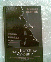Отдается в дар Книга