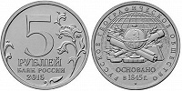 Отдается в дар Монета 170 лет РГО