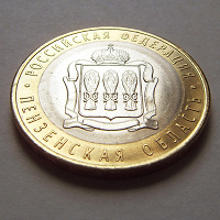 Отдается в дар Монета 10 руб. из серии Российская Федерация