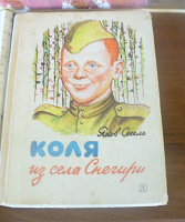Отдается в дар детская литература