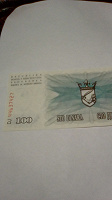 Отдается в дар Банкнота Боснии и Герцеговины