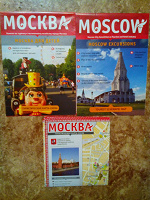 Отдается в дар Карты Москвы и путеводители.