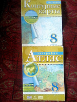 Отдается в дар География: атлас и контурные карты — 8-й кл.