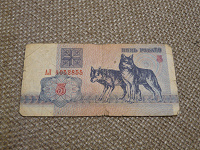 Отдается в дар Банкнота 5 рублей.