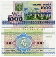 Отдается в дар Бона Белорусии