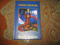 Отдается в дар Книга «Узник зеркала»