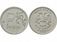 Отдается в дар Рубль с символом