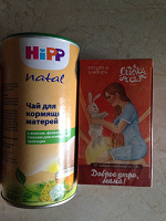 Отдается в дар Чаи для кормящих мам.