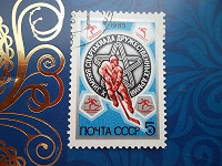 Отдается в дар Две марки СССР