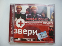Отдается в дар mp3