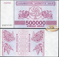 Отдается в дар 500 000 лари Грузии