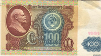 Отдается в дар купюра 100 руб. СССР копия