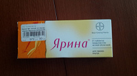 Отдается в дар Ярина, неиспользованная пачка