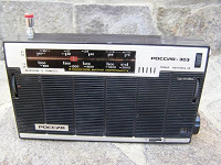 Отдается в дар радиоприёмник СССР Россия-303