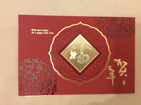 Отдается в дар Китайская новогодняя открытка