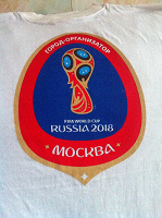 Отдается в дар Футболка к Чемпионату мира по футболу 2018