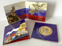 Отдается в дар Альбом планшет мини для 2х монет 10 рублей «Крым и Севастополь»