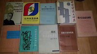Отдается в дар Книги на китайском языке