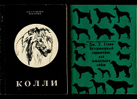 Отдается в дар Справочники для владельцев собак