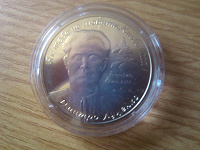 Отдается в дар Юбилейная монета Украины Дмитрий Луценко