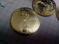 Отдается в дар Монета 1 гривна 70 лет победы