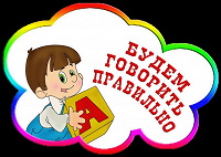 Отдается в дар Логопедические стишки для деток.Говорим правильно и внятно.