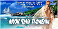 Отдается в дар Талон на льготные билеты в театр Российской Армии