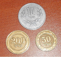 Отдается в дар Набор монет Армении
