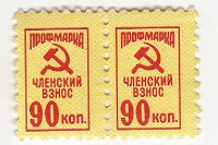 Отдается в дар Профсоюзная марка СССР 70-е гг.