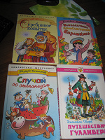 Отдается в дар Книги для детей