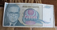 Отдается в дар Банкнота Югославии 5000 динар