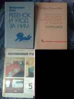 Отдается в дар Советская литература