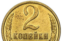 Отдается в дар Монеты СССР (1961-1991) — 2 копейки