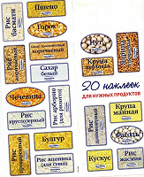 Отдается в дар Наклейки на банки с сыпучими продуктами.