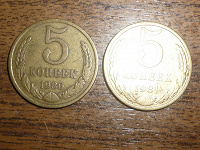 Отдается в дар 5 копеек СССР 1980 и 1981