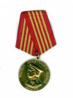 Отдается в дар Медаль «Маршал Жуков»