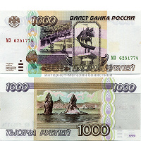 Отдается в дар Банкнота 1000 рублей Россия 1995 года